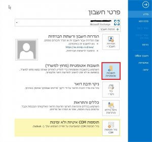 ‏‏תיבת דואר נכנס - ran@mouseoc.co.il - Outlook