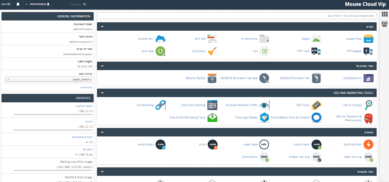 פאנל ניהול Cpanel