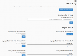 ממשק הגיבוי בCpanel