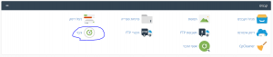 תמונת גיבוי בCPANEL
