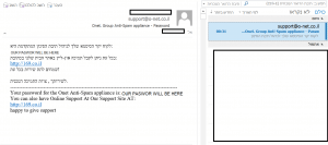 Spam_Password_In_Email