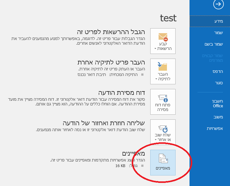 מאפייני מייל